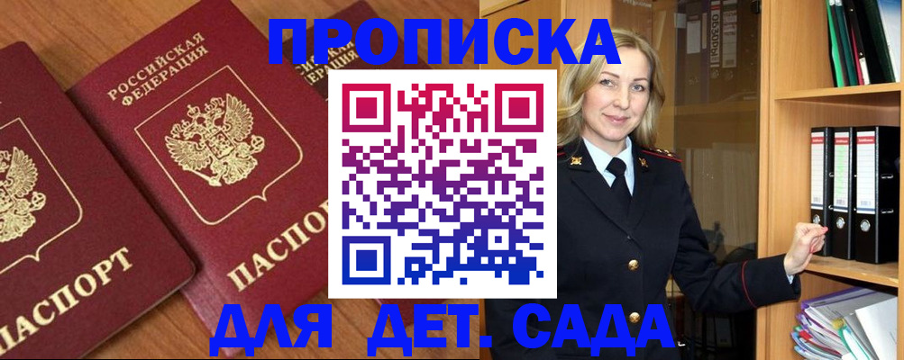 прописка от собственника в Кусе