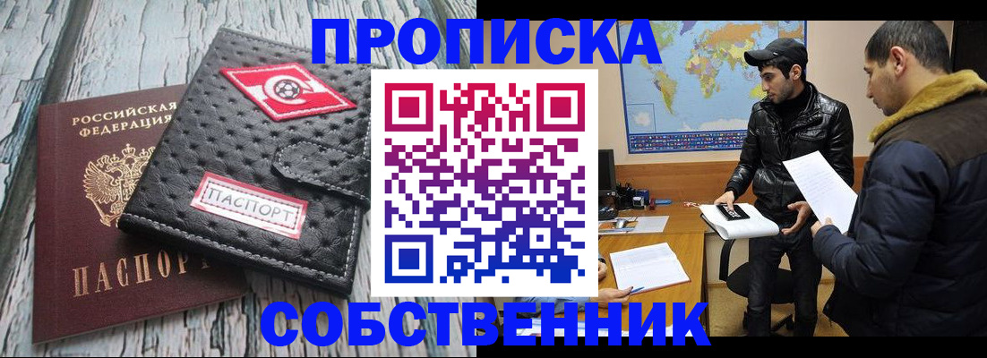 временная регистрация для школы в Кусе