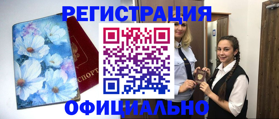 регистрация в Кусе