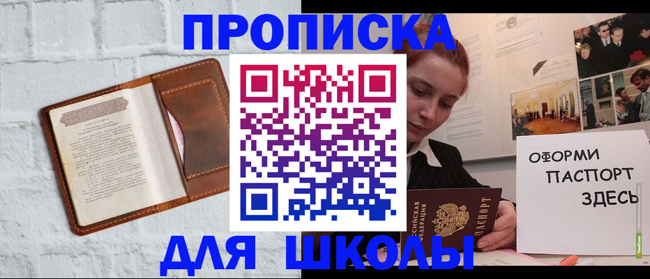 миграционный учет в Кусе
