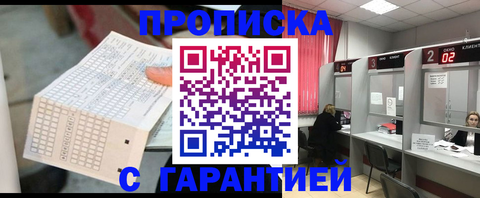 прописка иностранных граждан в Кусе